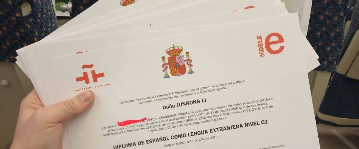 暑期考个西班牙语dele证好不好