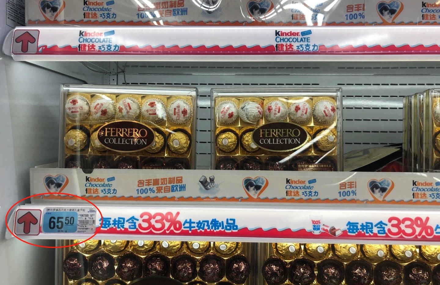 巧克力标价655元实际却收79元大润发遭投诉