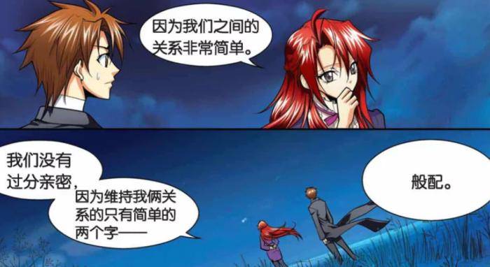 龙族诺诺喜欢凯撒对谁都没有感情在乎的只有自己