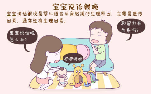 语言发育迟缓只是说话晚而已?先避免这几个误区_孩子