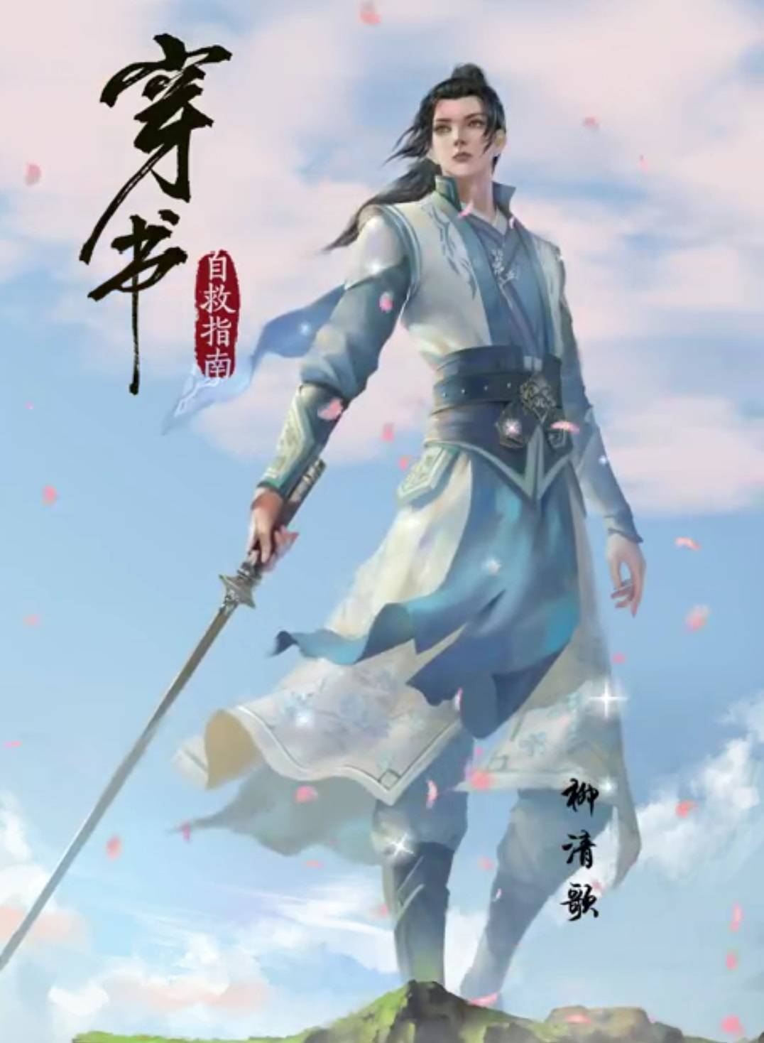 《渣反》动漫终于有动静,粉丝吐槽:你什么时候能正式"营业"?_柳溟