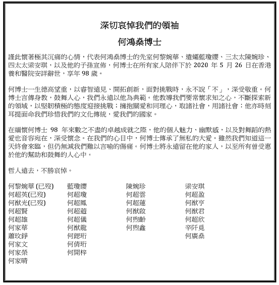 何氏家族聯名發訃告,嫡出,庶出,果然差別大!