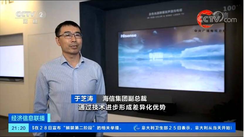 央视报道：护眼激光电视悄然走红，销量增长引领消费升级-家电圈官网