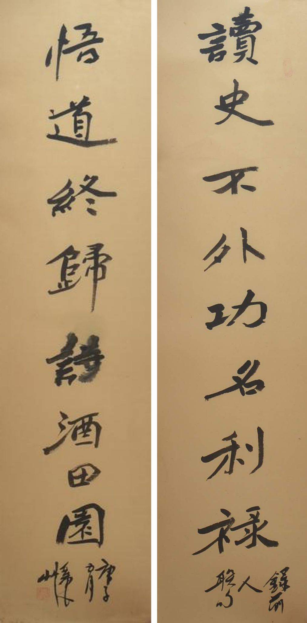 碑质帖韵——郭亚东先生庚子书画录(第八辑)