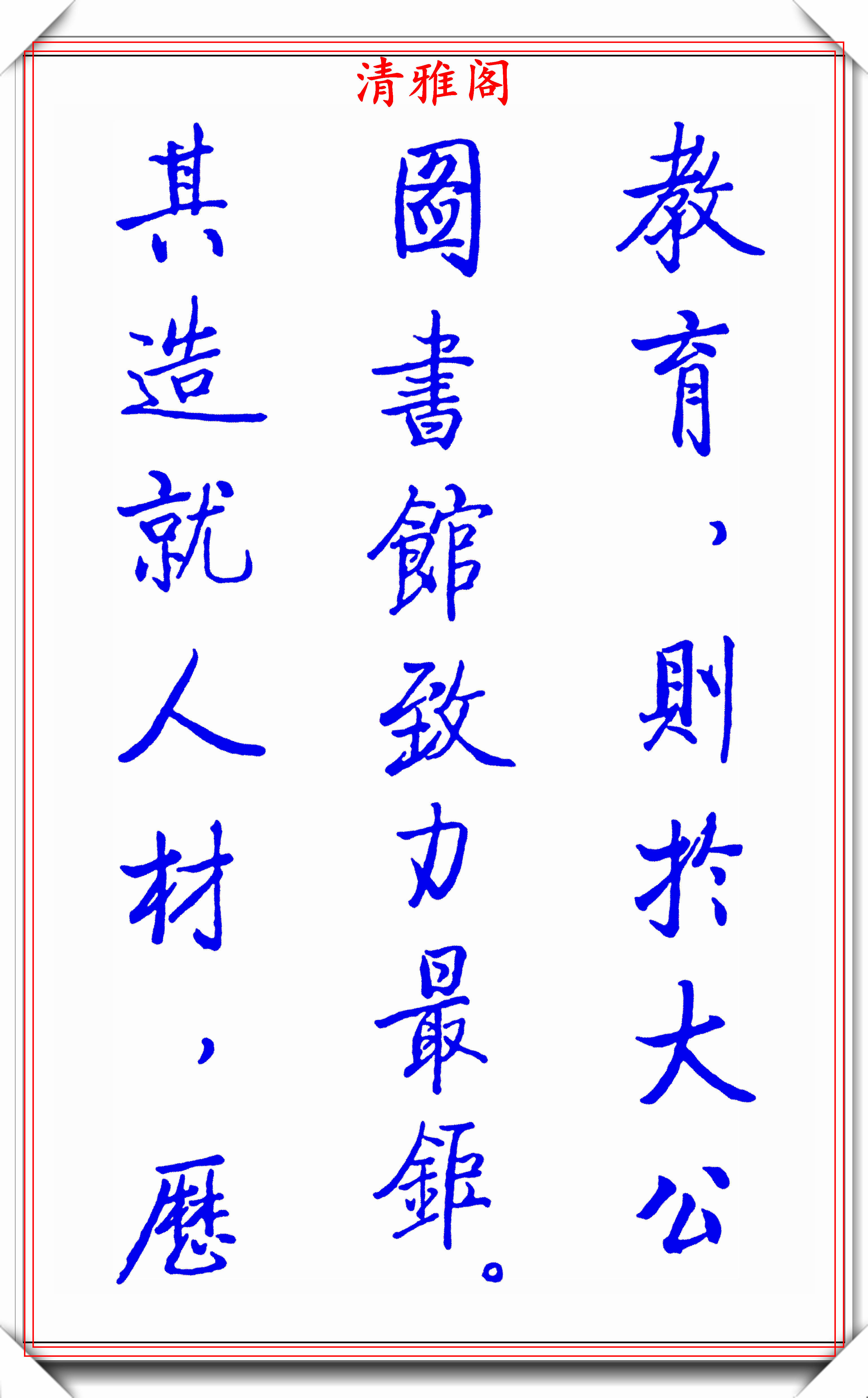 罕見啟功先生的鋼筆書法品鑑,一篇《雙橋記》美得讓人沉醉,好字