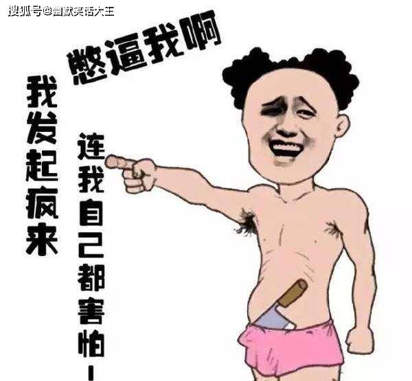 原創幽默笑話圖片我們單位不免費大號一塊小號五毛大爺衣衫套路滿滿