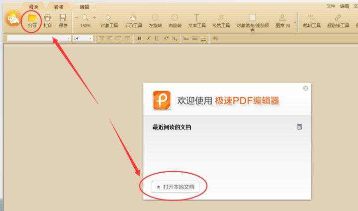 pdf的左侧页面缩略图不见了如何重新显示