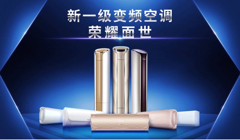 新品官宣引爆旺季！志高空调全面打响价值战-家电圈官网