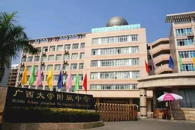 南寧初中2020新初一招生信息匯總(附民辦初中學(xué)費(fèi)匯總)(圖2) 南寧初中2020新初一招生信息匯總(附民辦初中學(xué)費(fèi)匯總)(圖2)