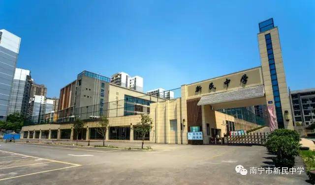 南寧初中2020新初一招生信息匯總(附民辦初中學(xué)費(fèi)匯總)(圖3) 南寧初中2020新初一招生信息匯總(附民辦初中學(xué)費(fèi)匯總)(圖3)