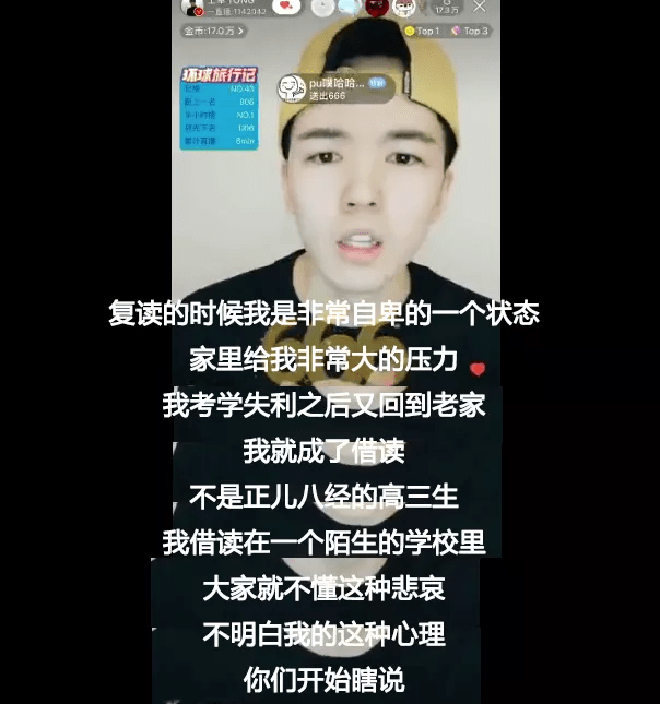 第二个翟天临,细数娱乐圈那些学历造假的明星