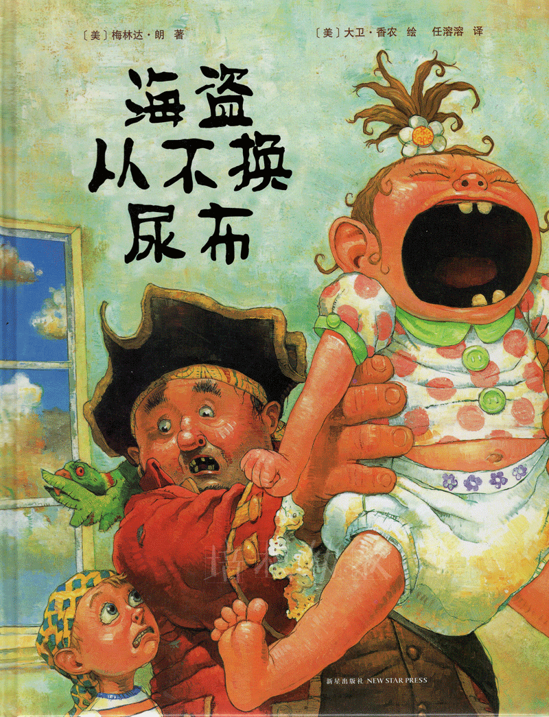 布克小岛幼儿园大班必读的10大经典绘本