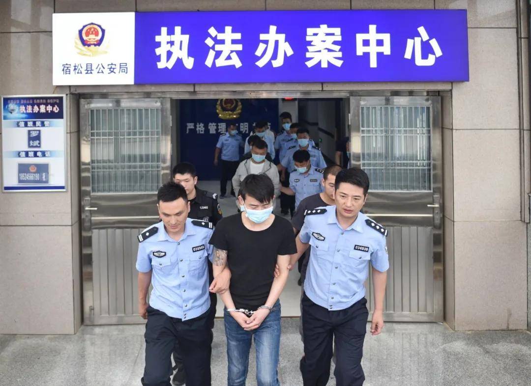 宿松警方抓获七名部督电诈案件在逃人员