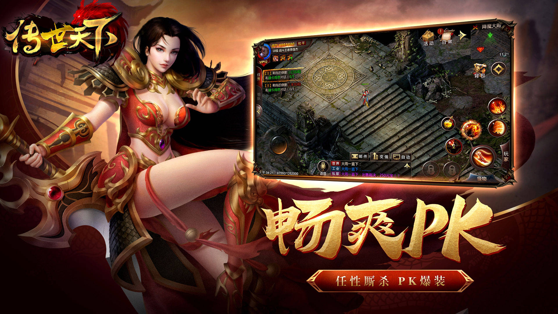 热血传奇怀旧版听说这是靠卖情怀专氪金的游戏引得玩家吐槽