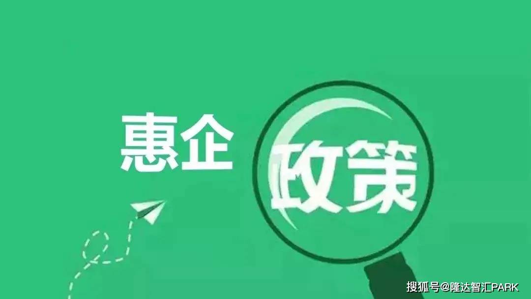 惠企政策廊坊市应对疫情影响信贷纾困资金制造类贷款贴息申报实施细则