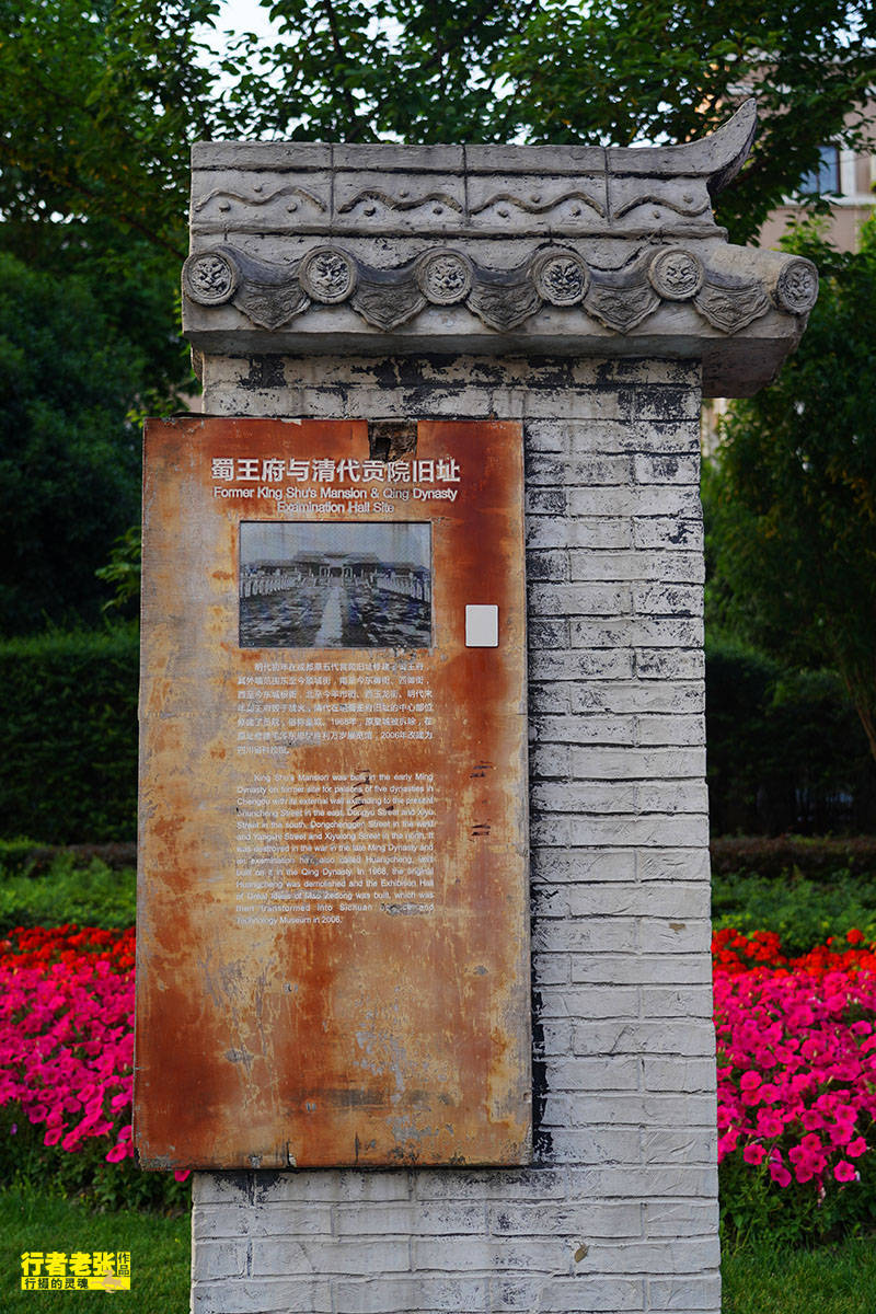 天府廣場,建在古蜀國皇城之上,兩千多年來都是