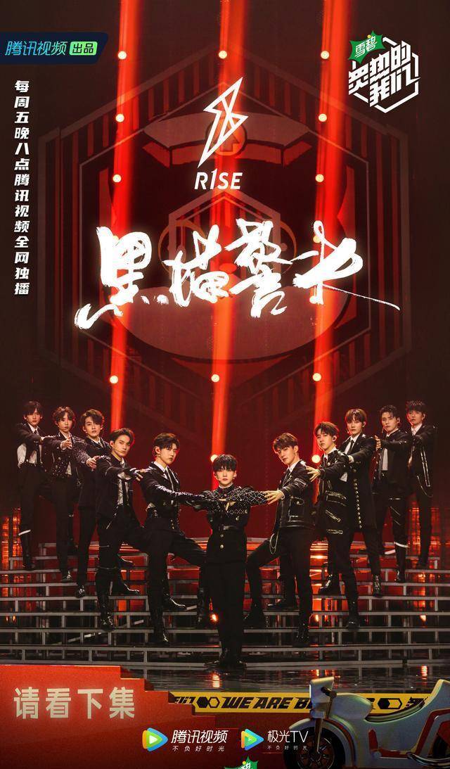 炙热的我们女团全军覆没rise预定团王火箭少女参赛成谜