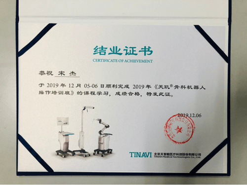 采访中宋杰坚定的表示,作为一名医生,一定要重医德,强医术,正医风,守