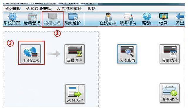 完美金税盘 税控盘抄报操作流程,新手会计2分钟看懂,赶紧收藏啦