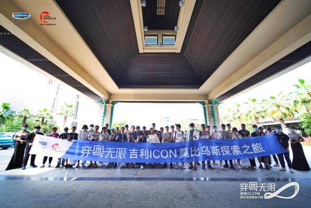 开上吉利ICON,我就是穿“粤”的主角_搜狐汽车_搜狐网