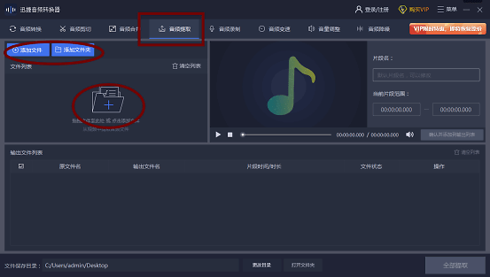 怎么提取视频中的音频音频提取的具体过程