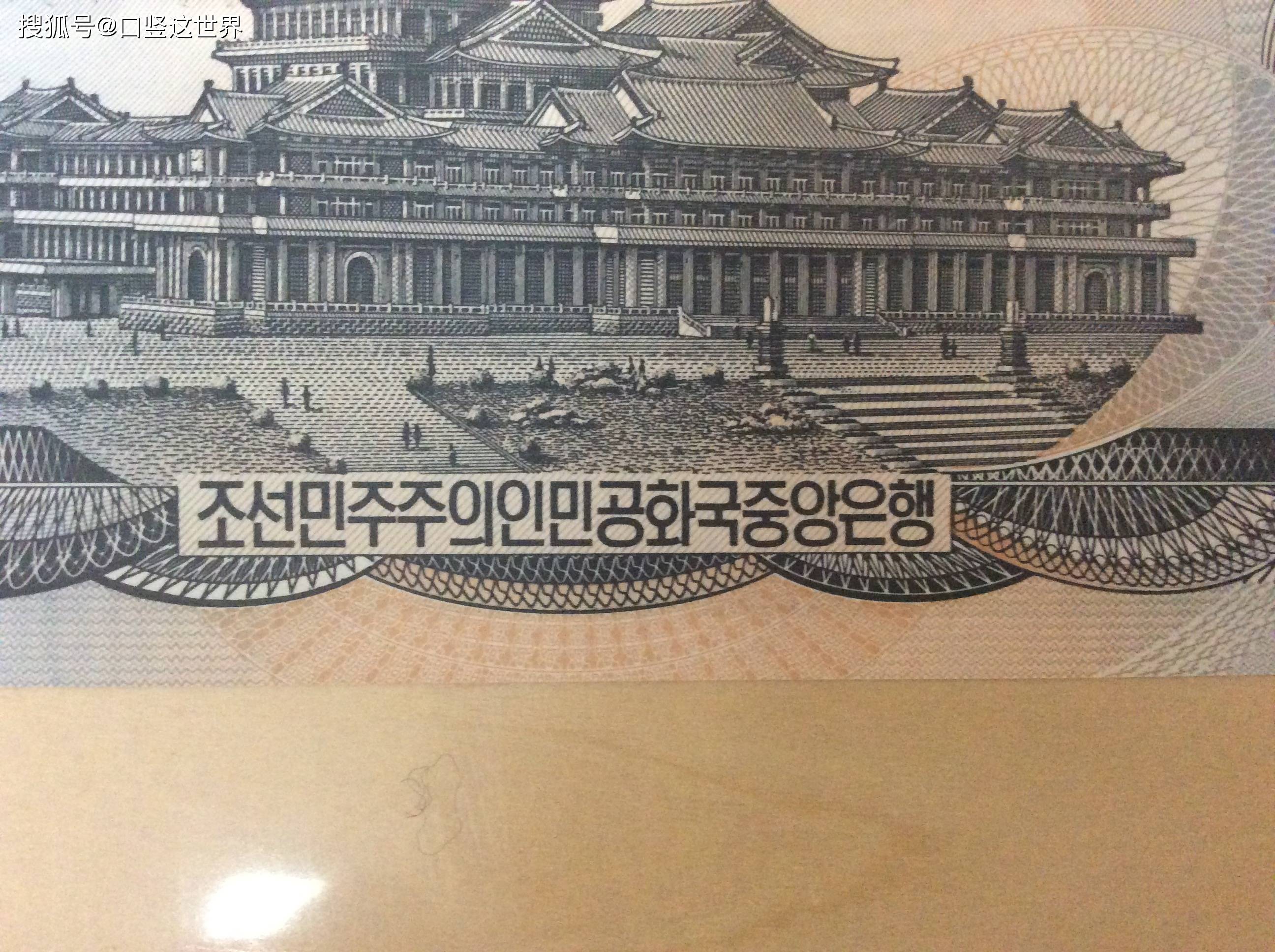 朝鲜1992版5元