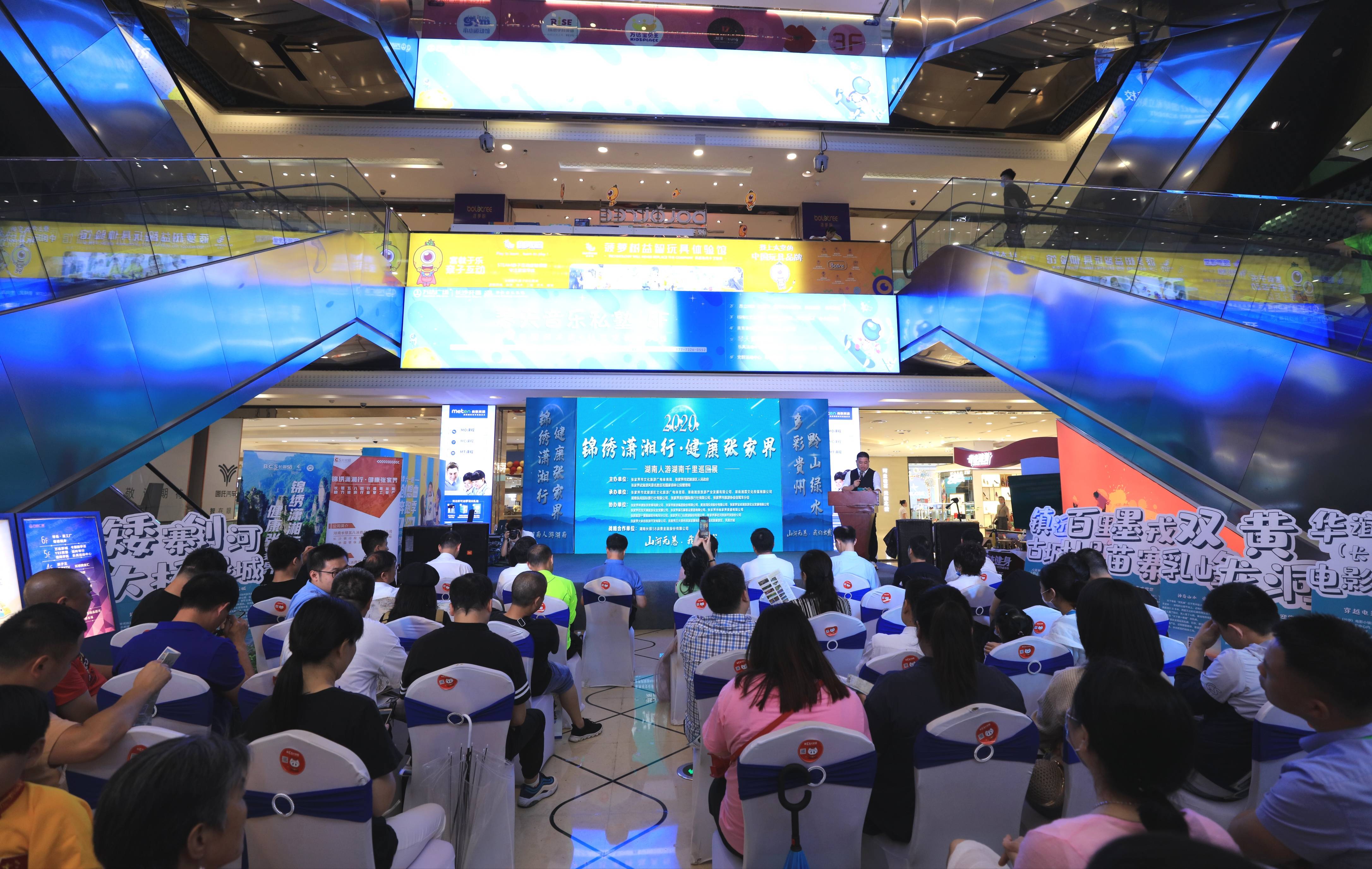 湘贵两省精品景区巡展走进长沙 邀你看无恙山河