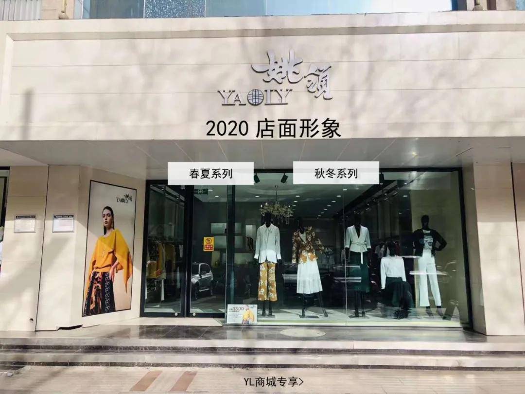 广东好兄弟哥弟共创阿玛施风格姚领女装品牌招商正式启动!