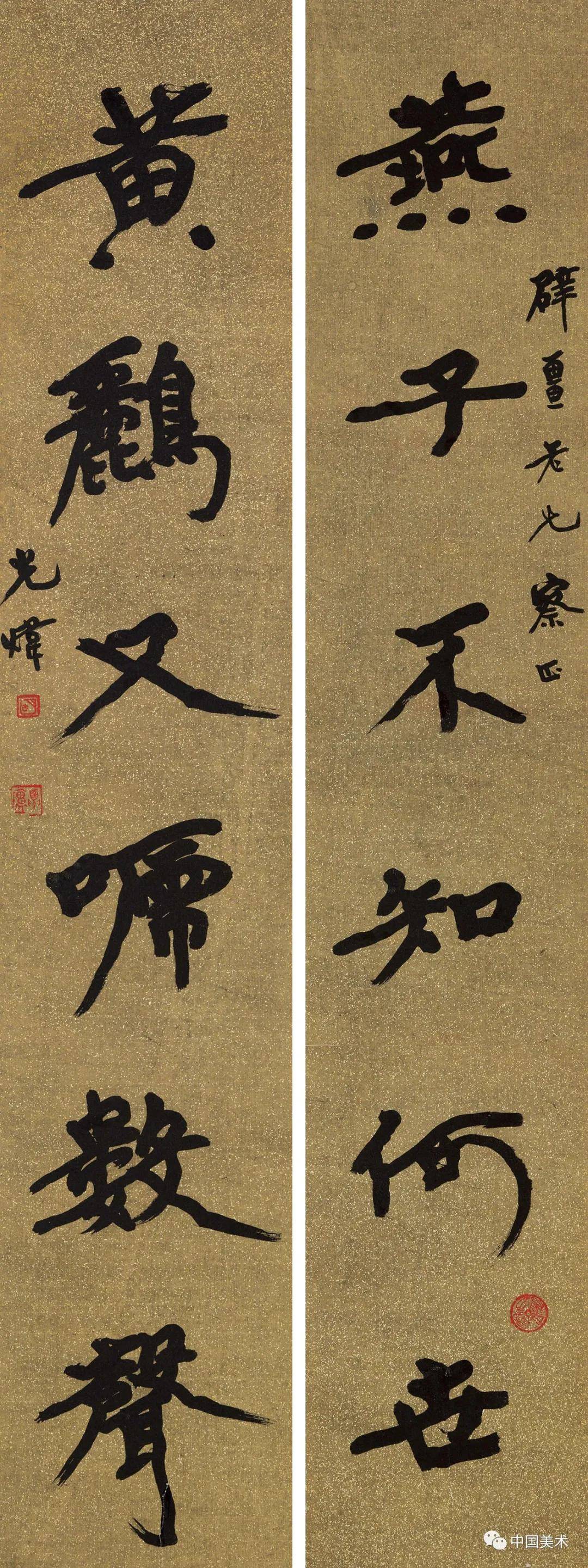 国宝级大师这些1949年后已故的书法家作品限制出境