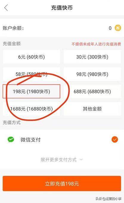 快手上卖东西怎么付款