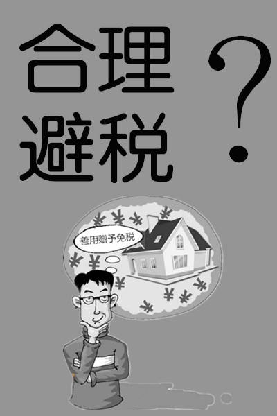 企业想要合理避税需谨记5件事值得收藏