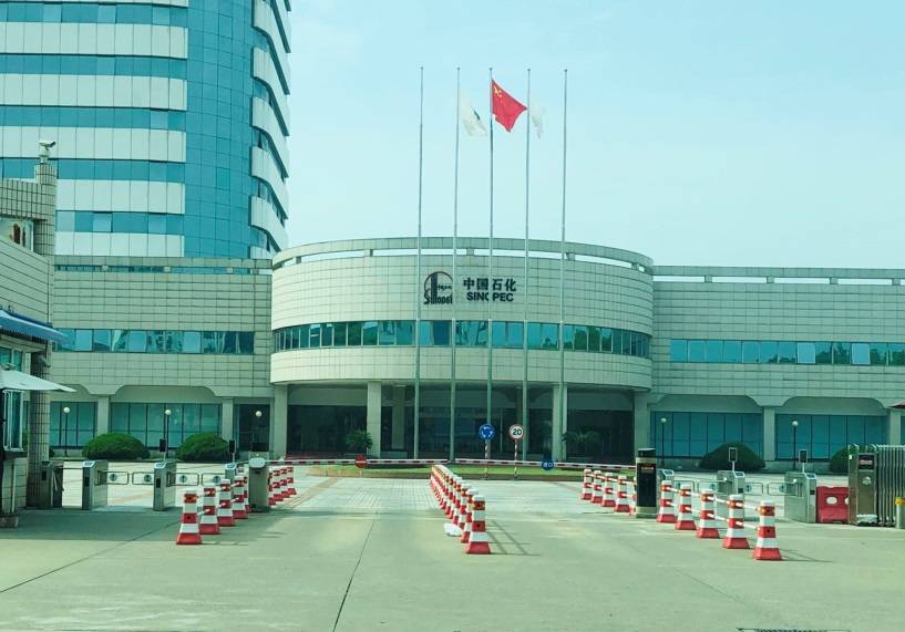 (中国石化上海石油化工股份有限公司)