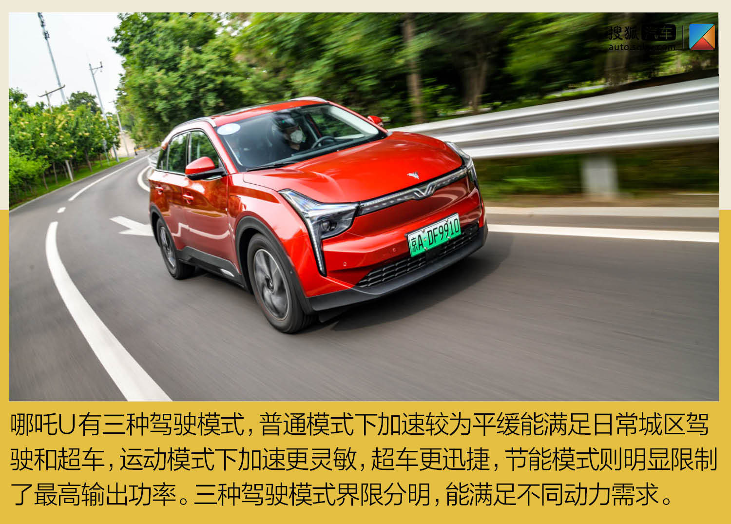 成年人的儿童节就要和大玩具过试驾哪吒u