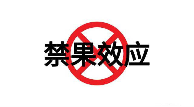 大概情节是,夏娃因为好奇偷吃了智慧树上的"禁果",被贬入凡间