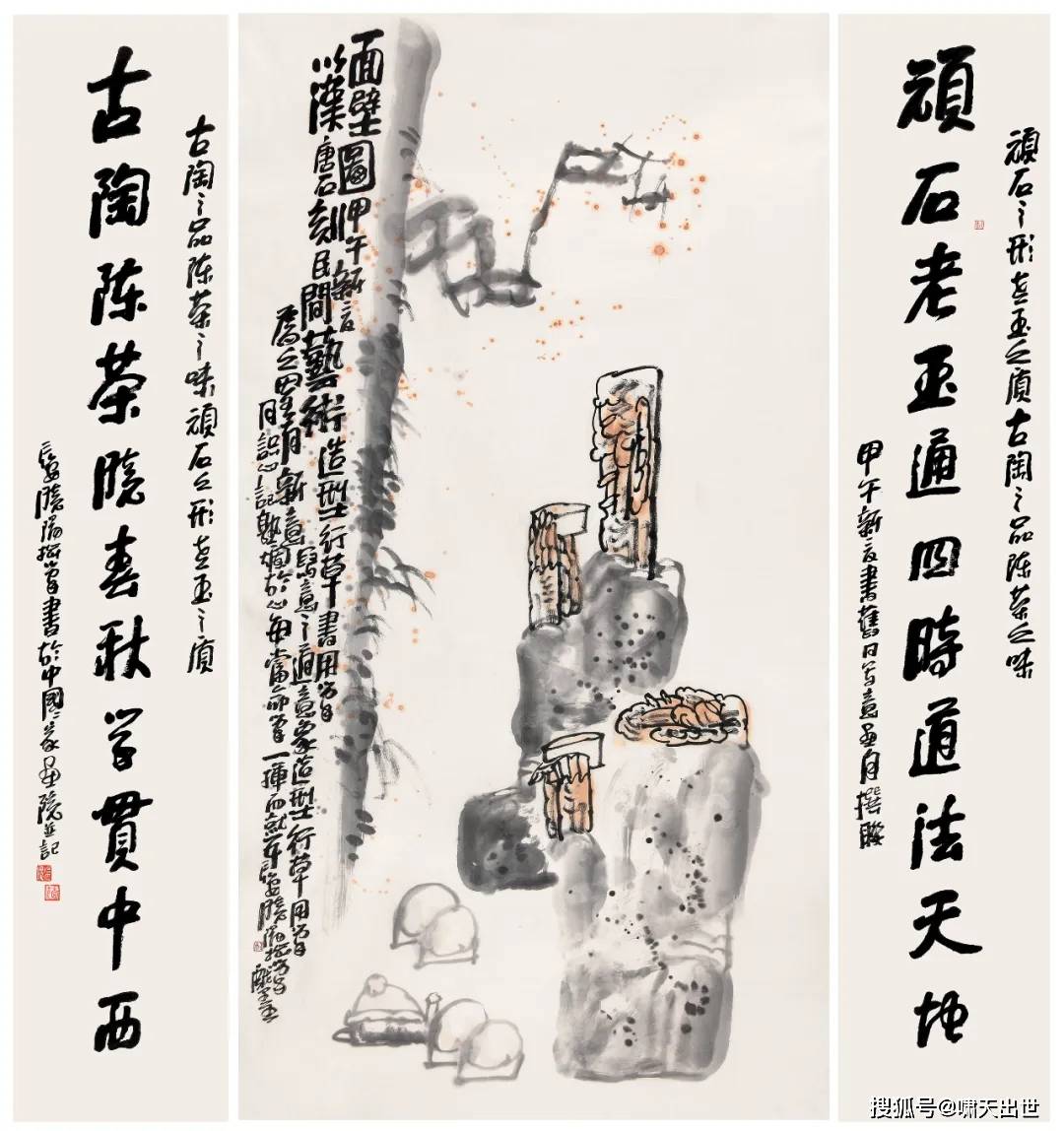 杨晓阳书法作品图片图片