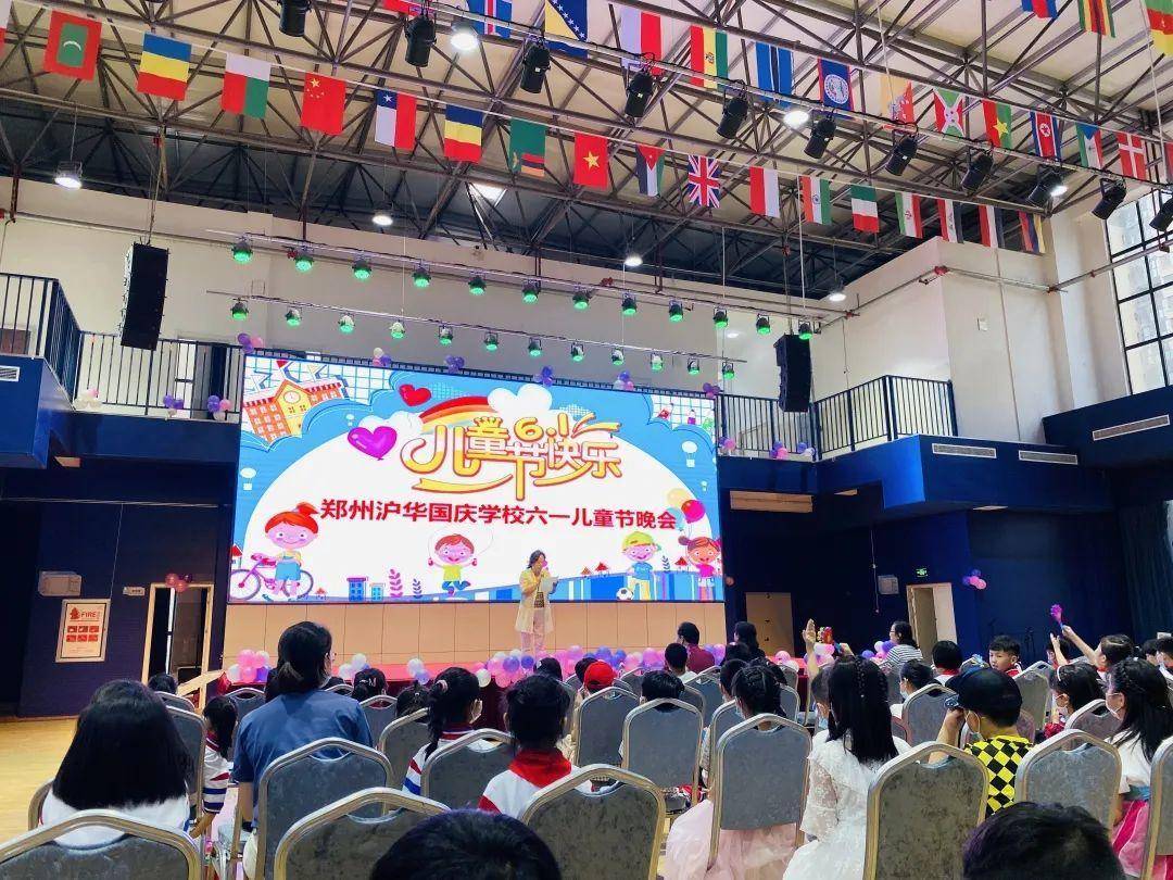 童心抗疫 欢乐六一——暨2020年郑州沪华国庆学校六一儿童节晚会_手机