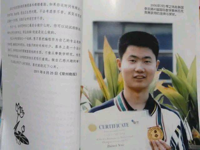 原创数学天才恽之玮18岁保送北大22岁上普林斯顿大学如今怎样了