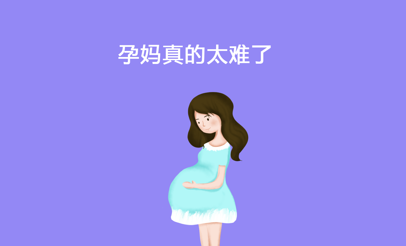 孕期控糖,我真的是太难了!