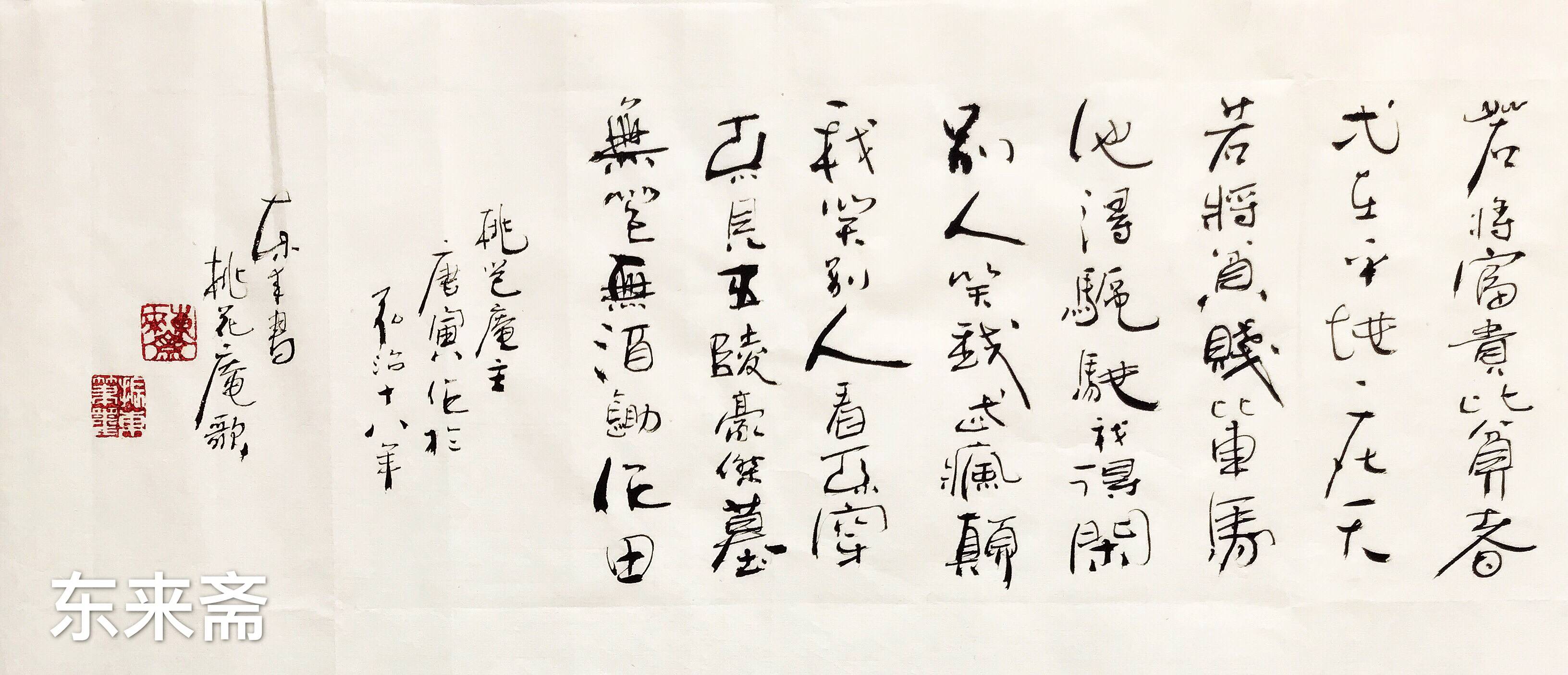 崔振东字画手写真迹书法作品挂画客厅毛笔茶室《唐伯虎桃花庵歌》