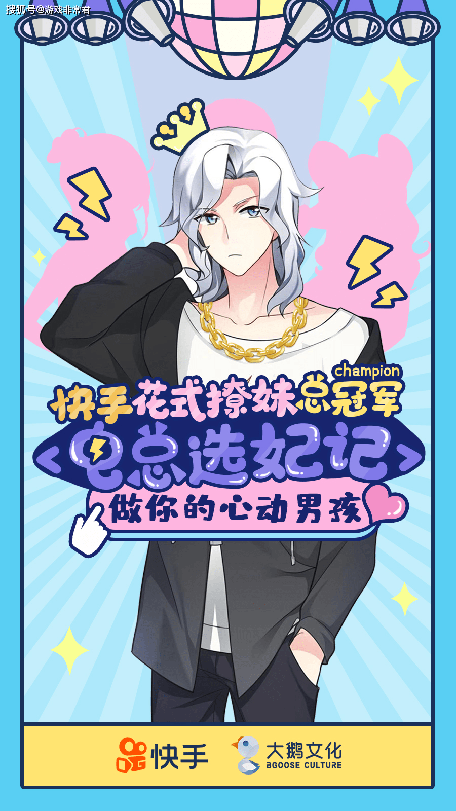 历史第一人快手阿电从青铜到王者零阵亡挑战成功