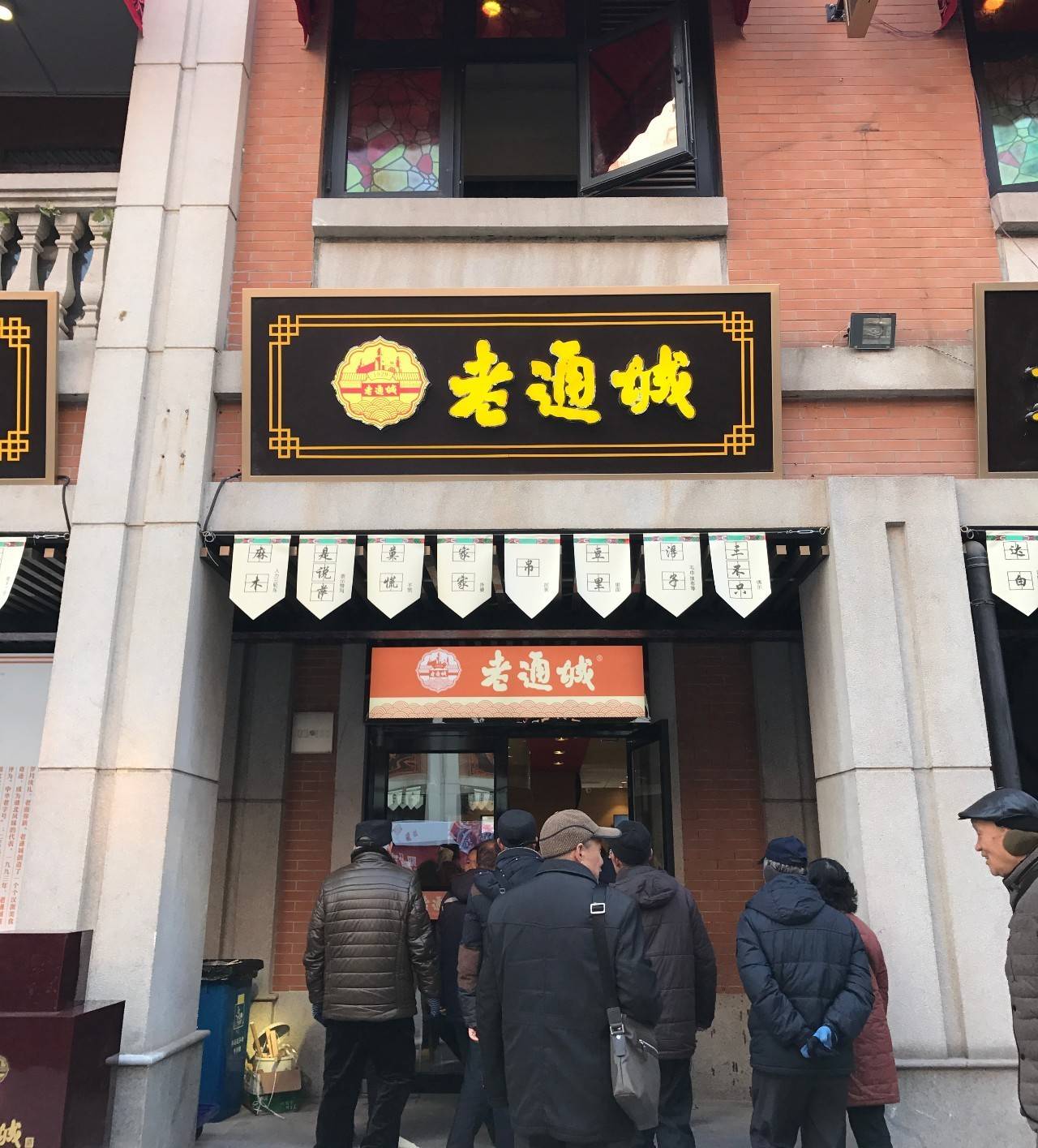 豆皮,集观赏和美味一体的武汉早点_通城