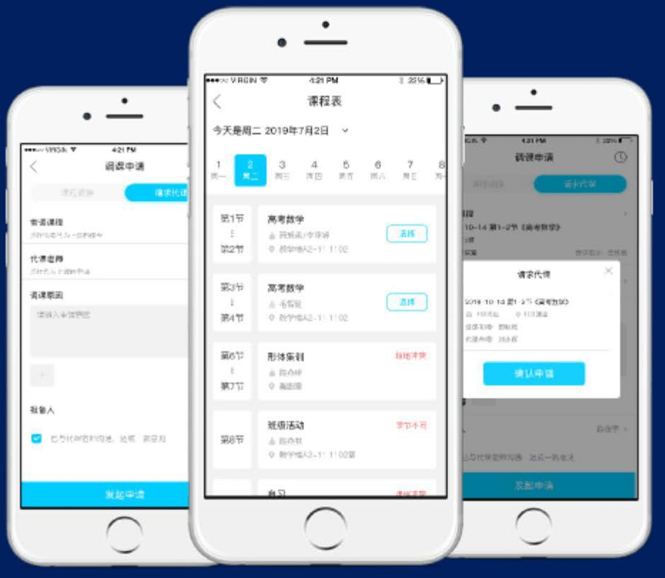 老师app(老师最讨厌的三种家长)