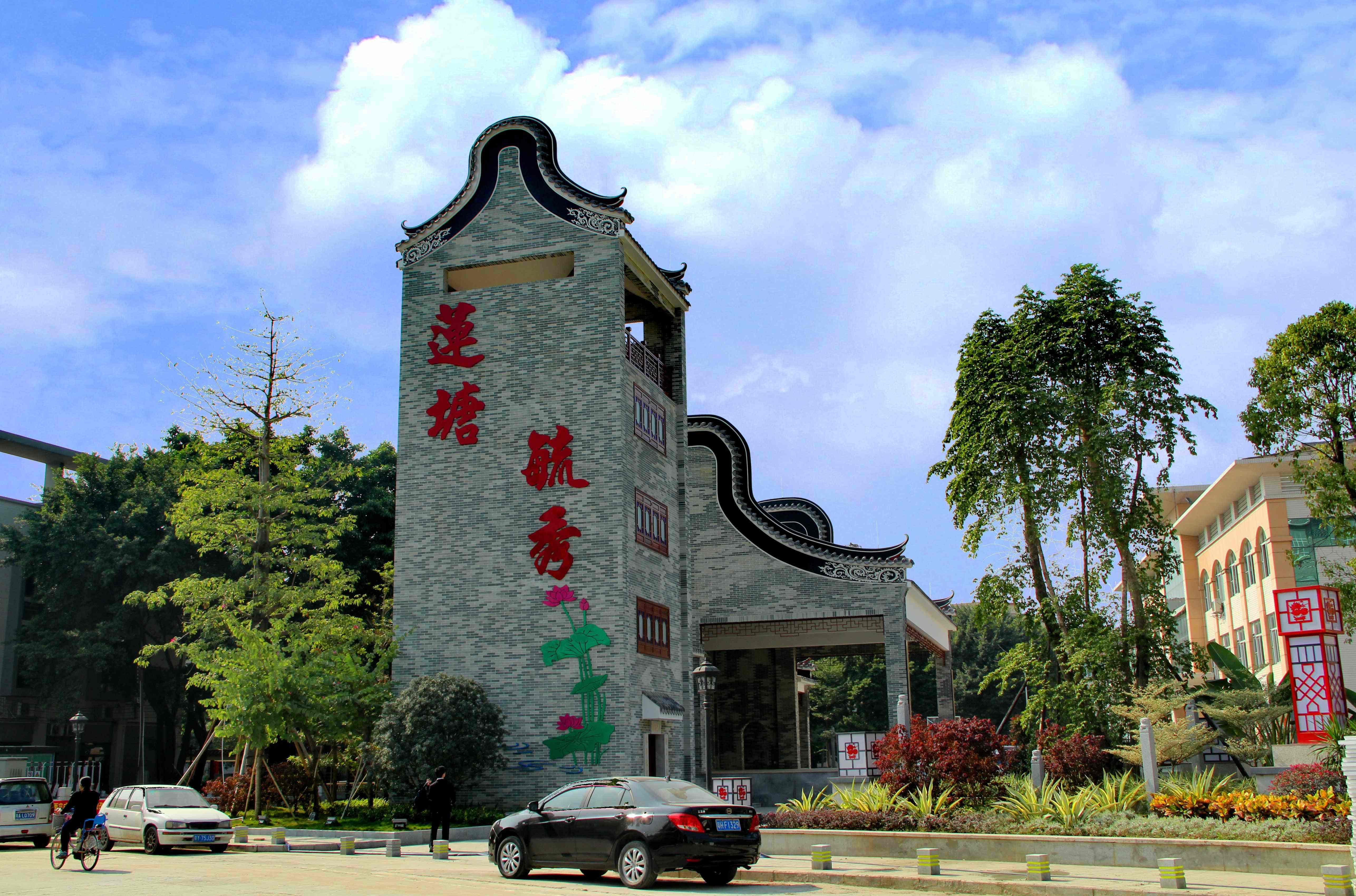 岭南宝砚堂张槎莲塘陈氏源流考证