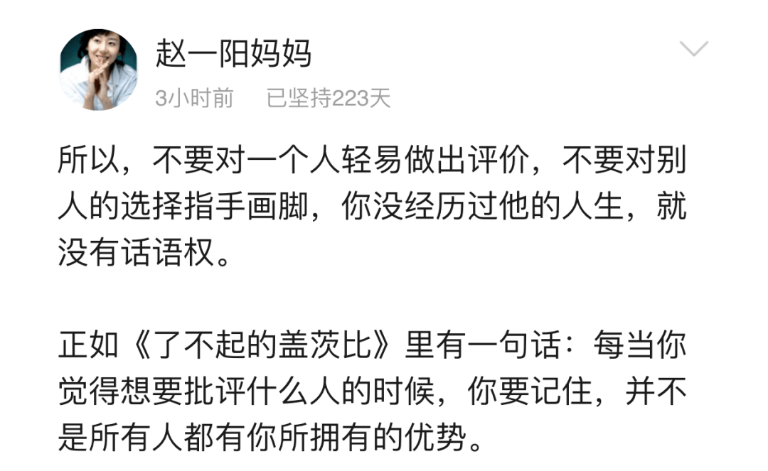 原创伊能静再怼恶评:嘴贱的人,凭什么要忍你?