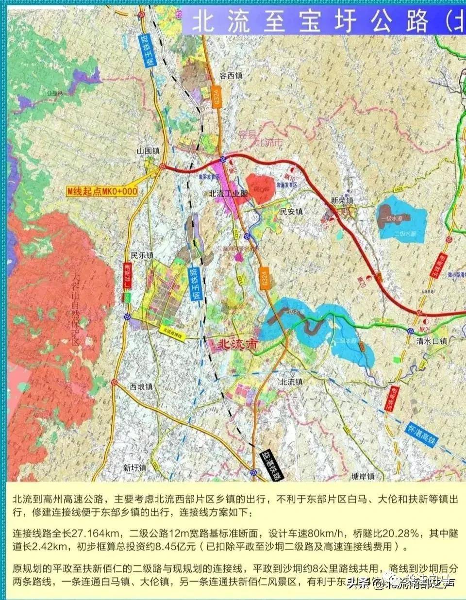 北流公路规划建设图片