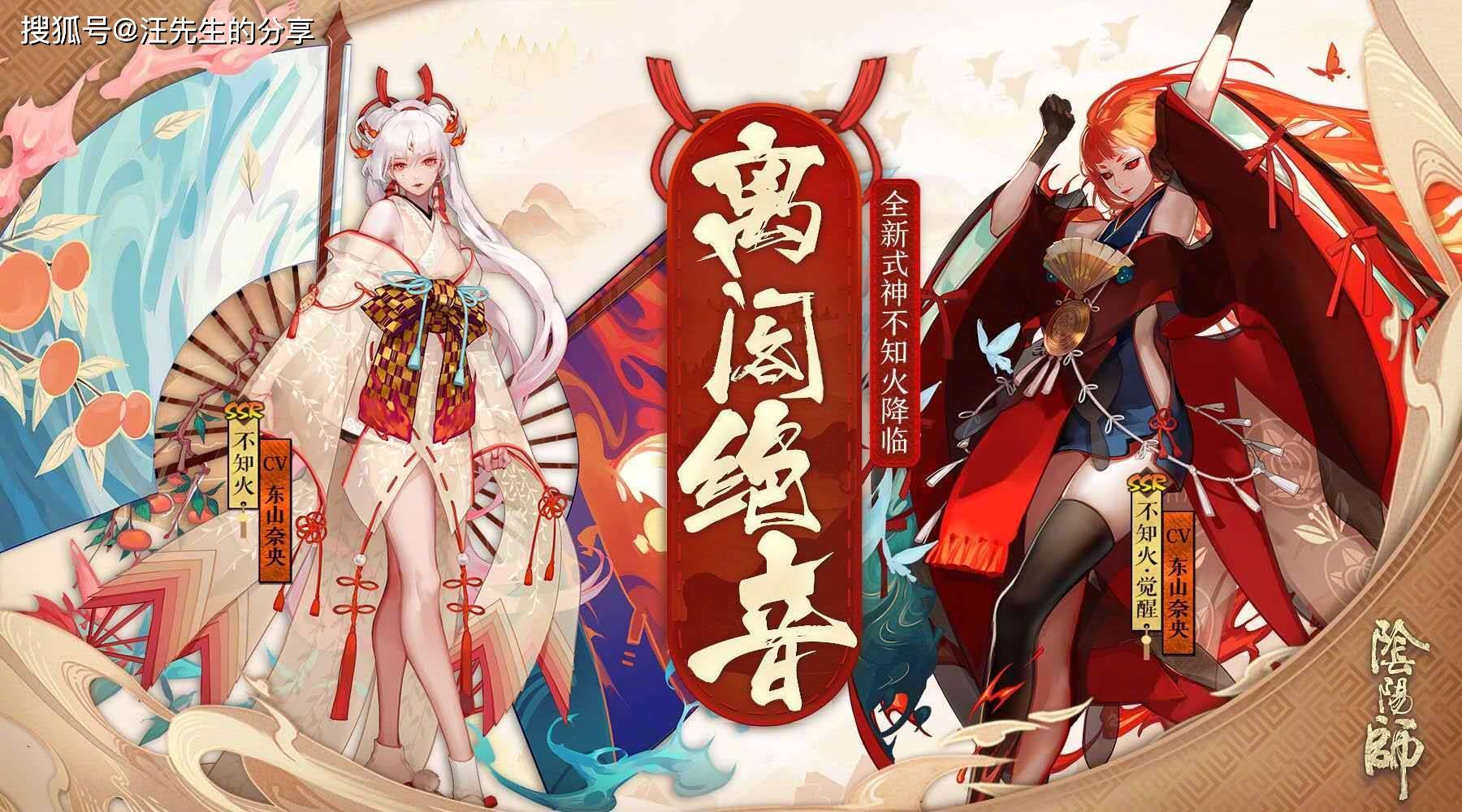 阴阳师觉醒皮不敌原皮系列不知火引争议蝎女是真敷衍