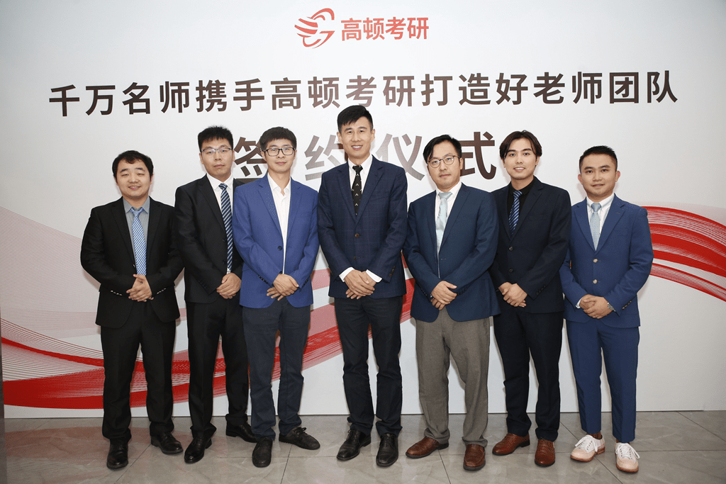 高顿教育考研全面升级 名师加盟严控出高分