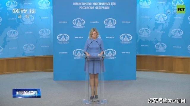 俄外交部发言人扎哈罗娃香港事务是中国内政反对外部势力干涉