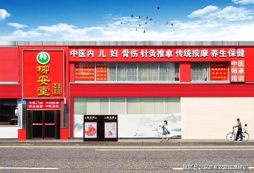 深圳中医馆的新风尚：传承与创新共舞