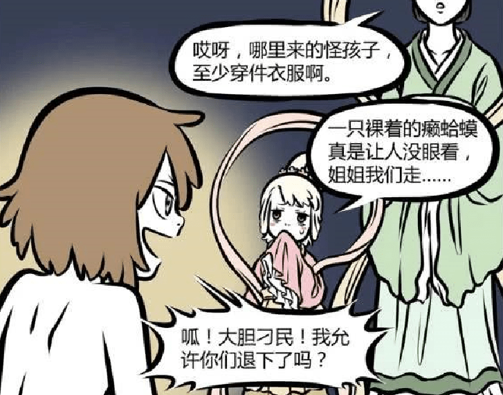 《非人哉》4个最神秘的角色,始终没露脸,他们究竟长什么样?_敖烈